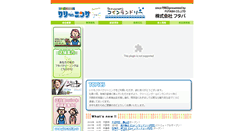 Desktop Screenshot of clean-futaba.co.jp